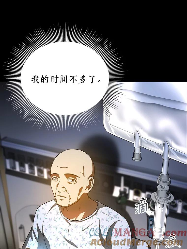 《AI神医的诞生》89.一家人 第21页