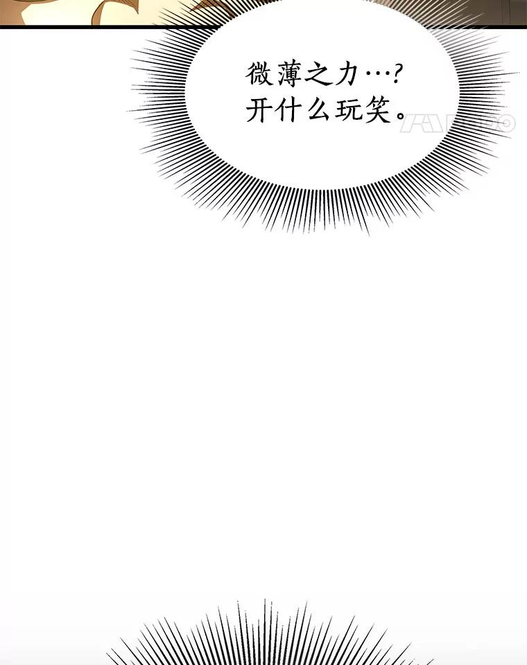 《AI神医的诞生》89.一家人 第127页