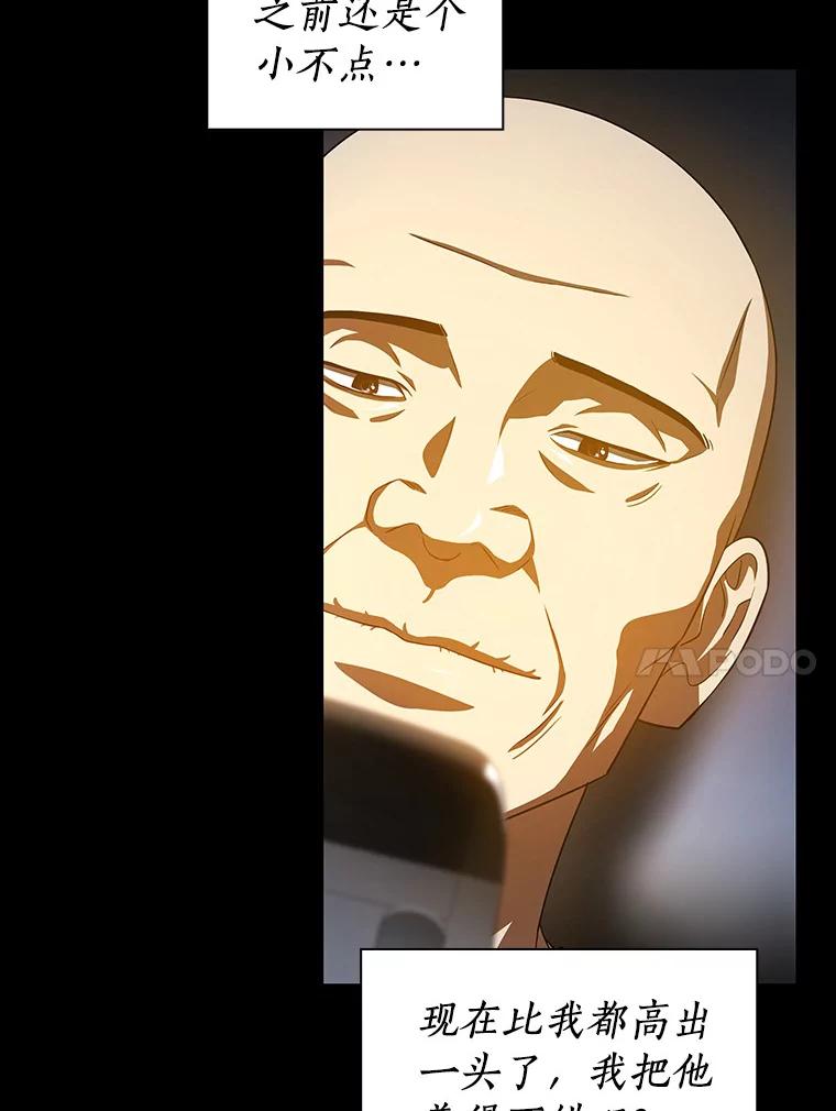 《AI神医的诞生》89.一家人 第18页