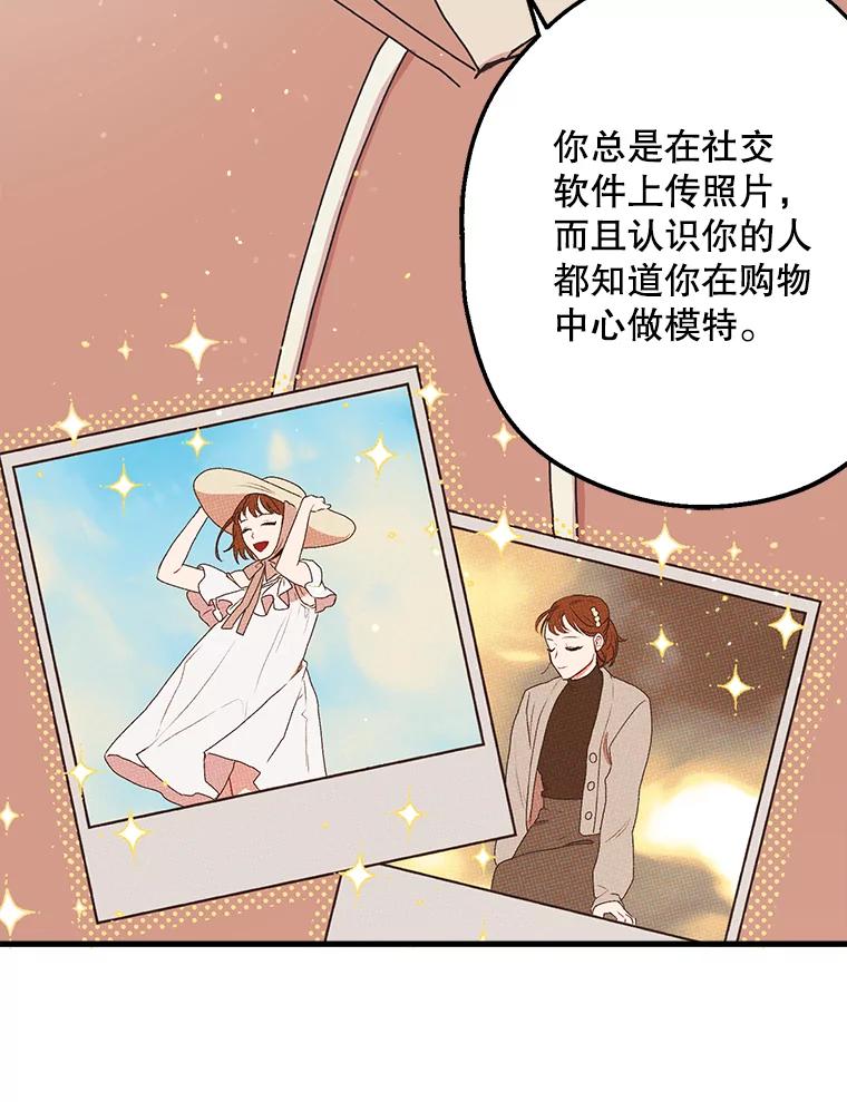 《第二个丈夫》9.可疑的视线 第27页