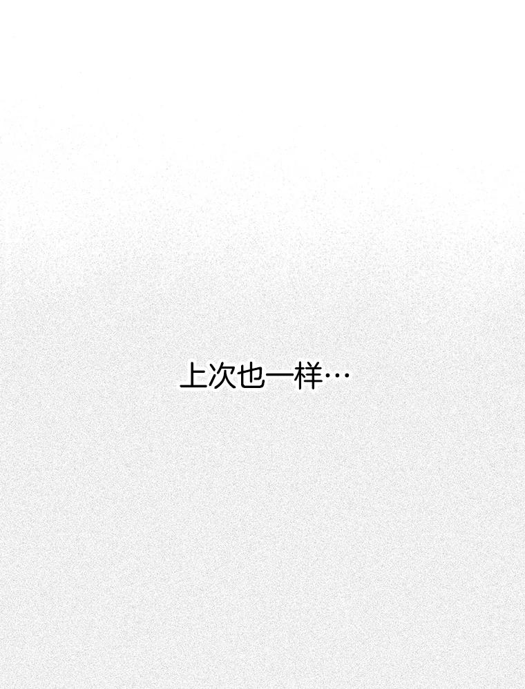 《第二个丈夫》9.可疑的视线 第50页