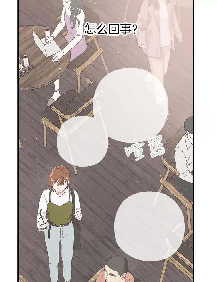 《第二个丈夫》9.可疑的视线 第22页