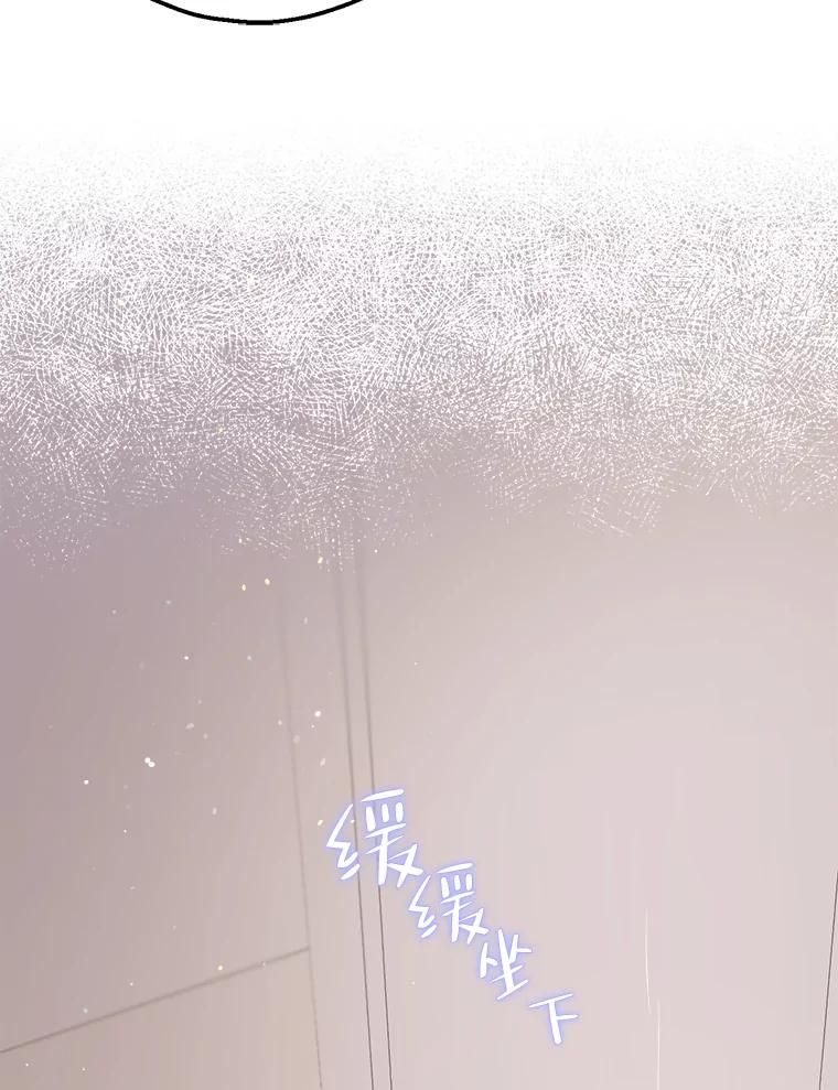 《第二个丈夫》9.可疑的视线 第96页