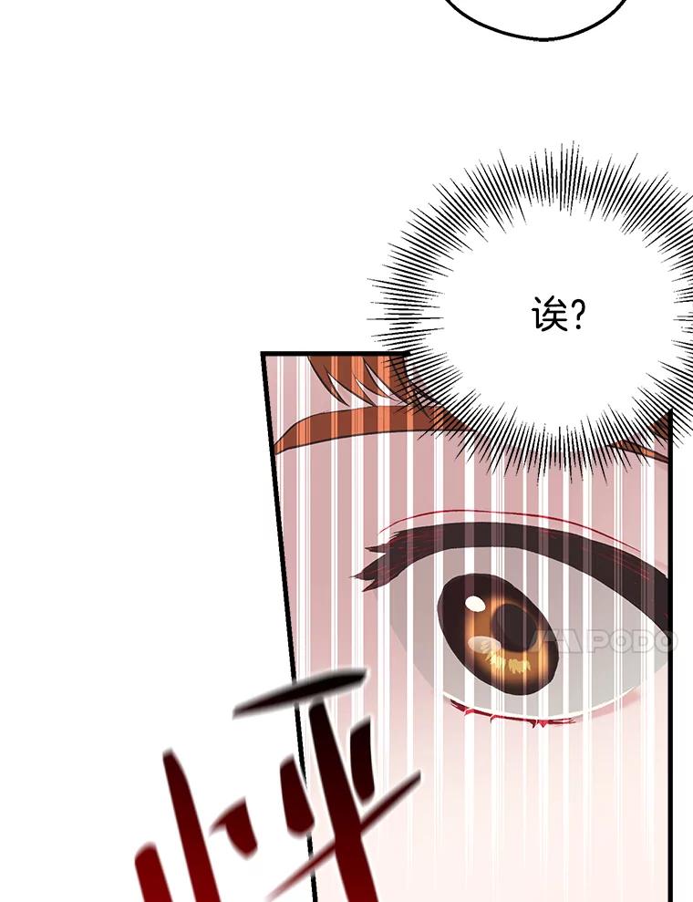 《第二个丈夫》9.可疑的视线 第80页