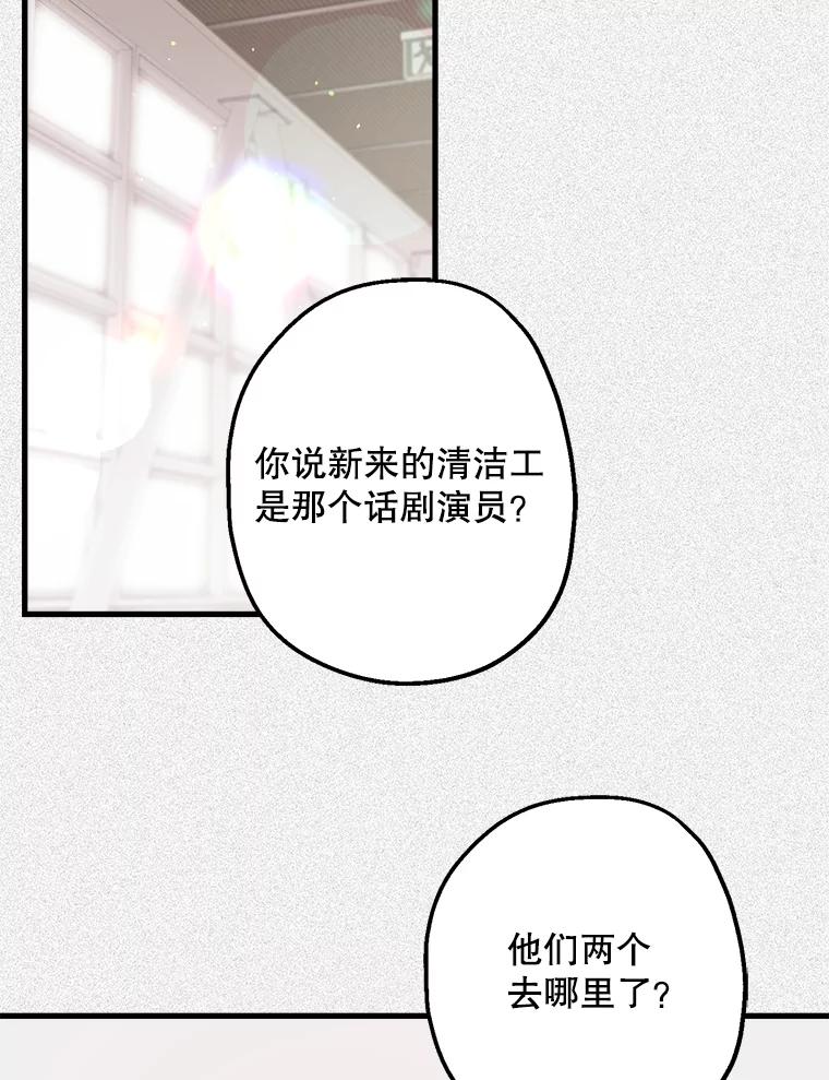 《第二个丈夫》9.可疑的视线 第56页