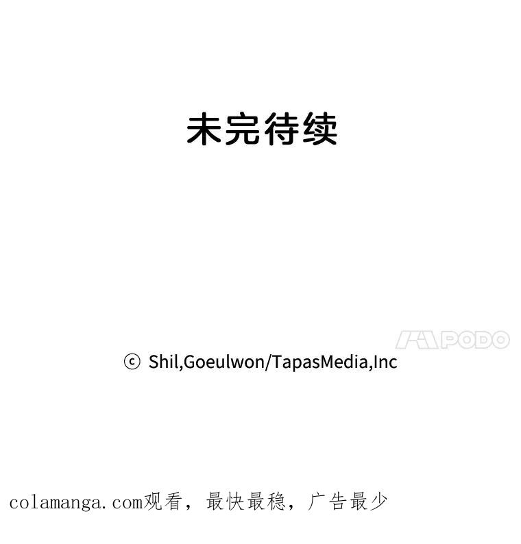 《第二个丈夫》9.可疑的视线 第123页