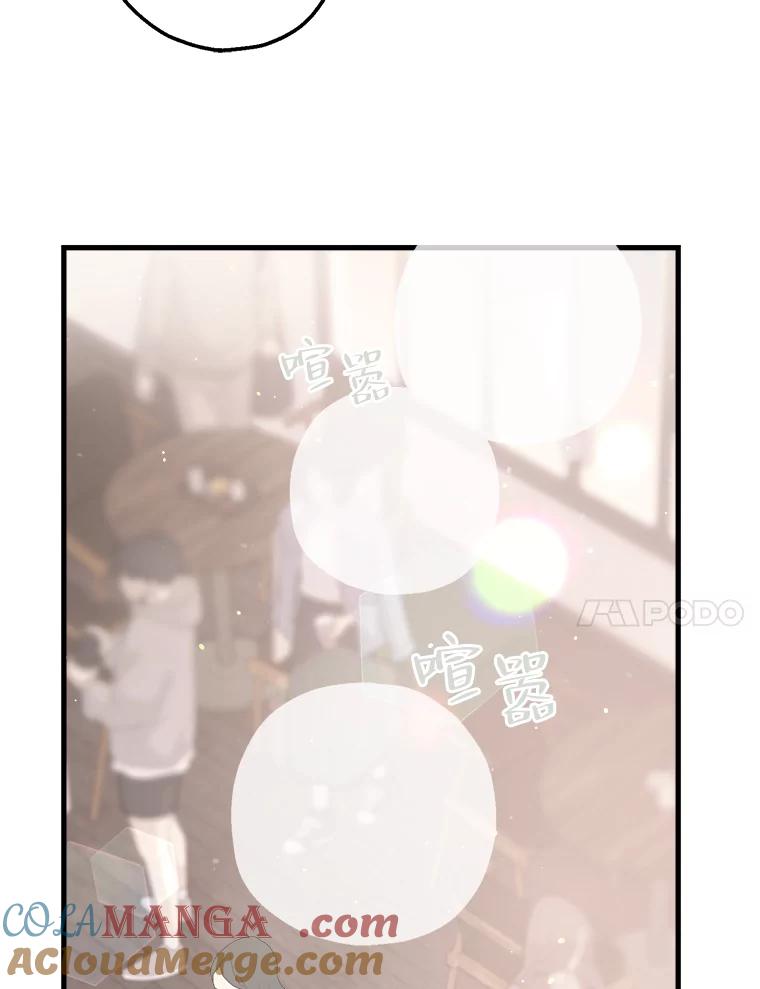 《第二个丈夫》9.可疑的视线 第21页