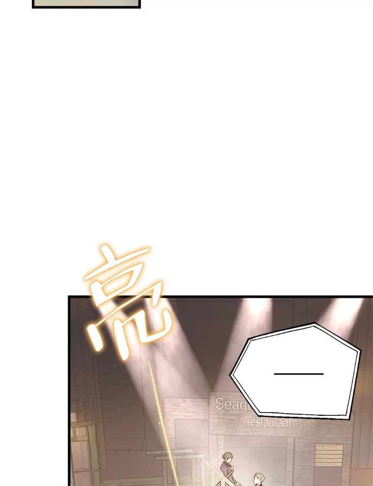 《第二个丈夫》9.可疑的视线 第68页