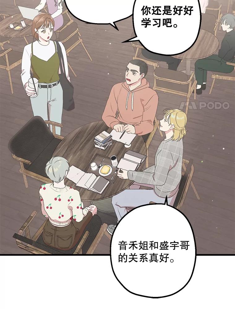 《第二个丈夫》9.可疑的视线 第18页
