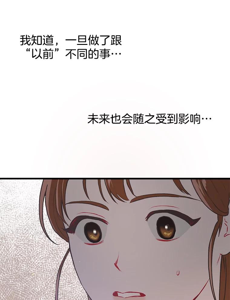 《第二个丈夫》9.可疑的视线 第94页