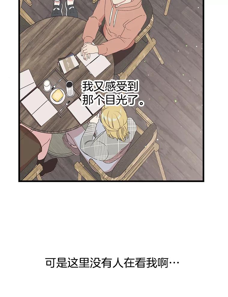 《第二个丈夫》9.可疑的视线 第23页