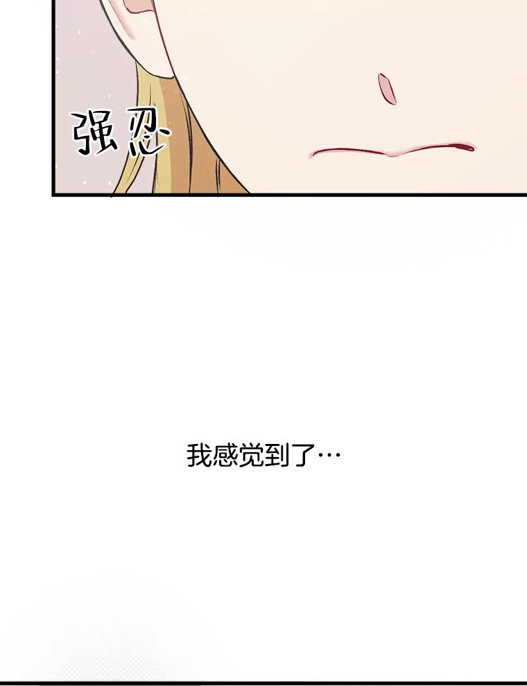 《第二个丈夫》9.可疑的视线 第48页