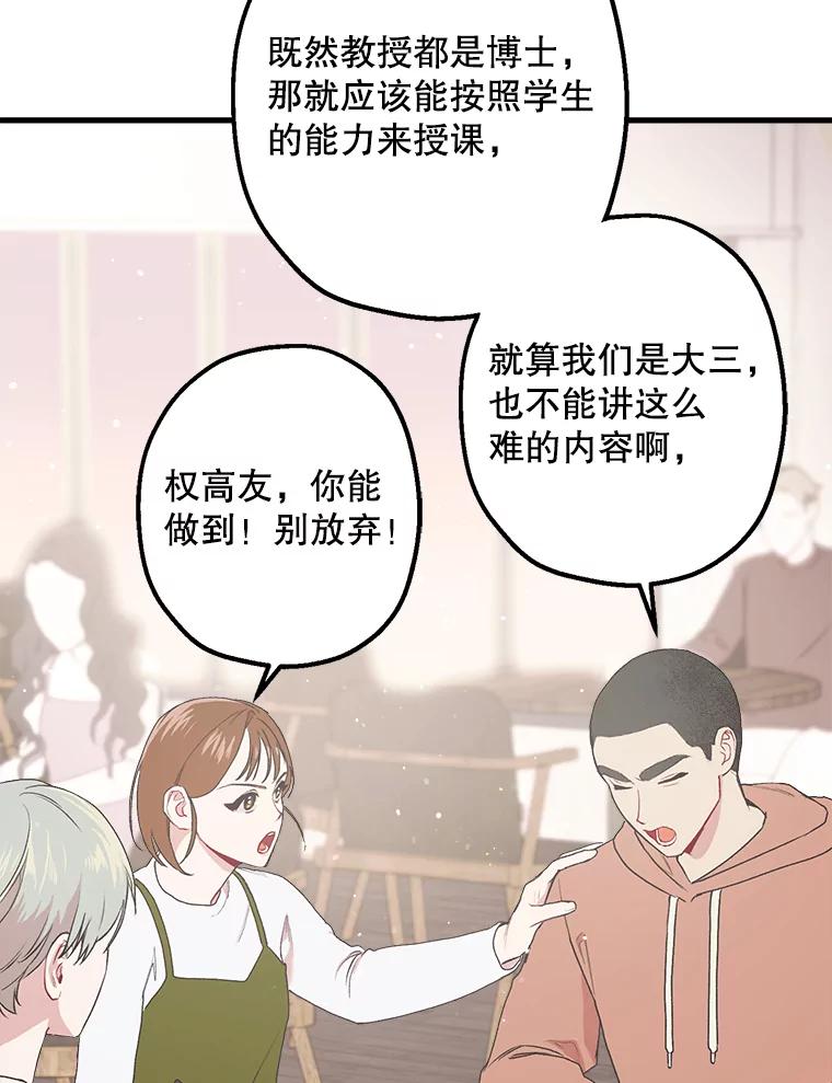 《第二个丈夫》9.可疑的视线 第4页