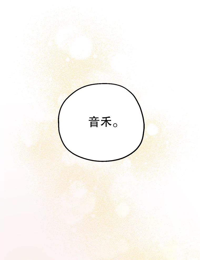 《第二个丈夫》9.可疑的视线 第35页