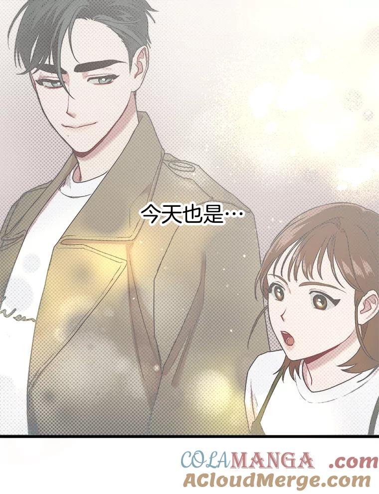 《第二个丈夫》9.可疑的视线 第49页