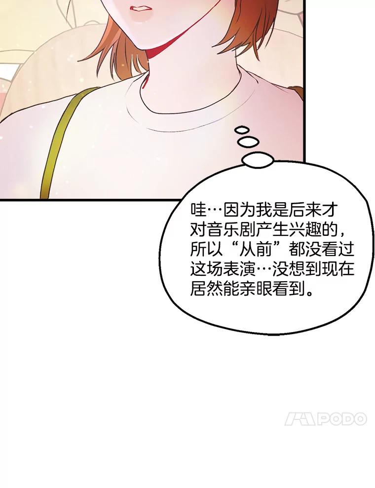 《第二个丈夫》9.可疑的视线 第70页