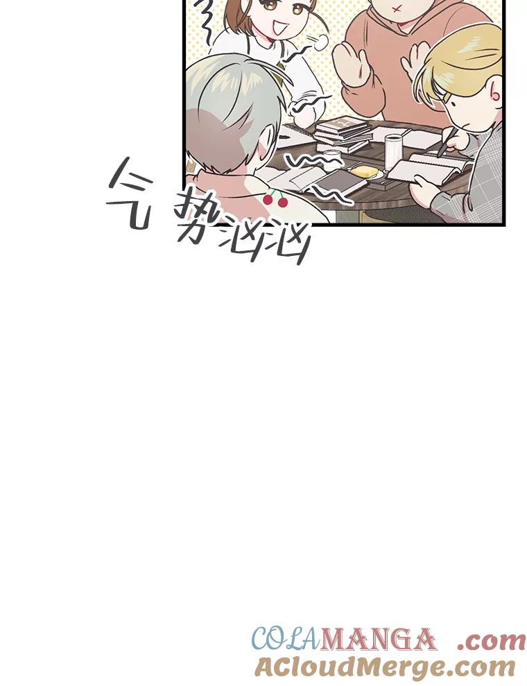 《第二个丈夫》9.可疑的视线 第13页