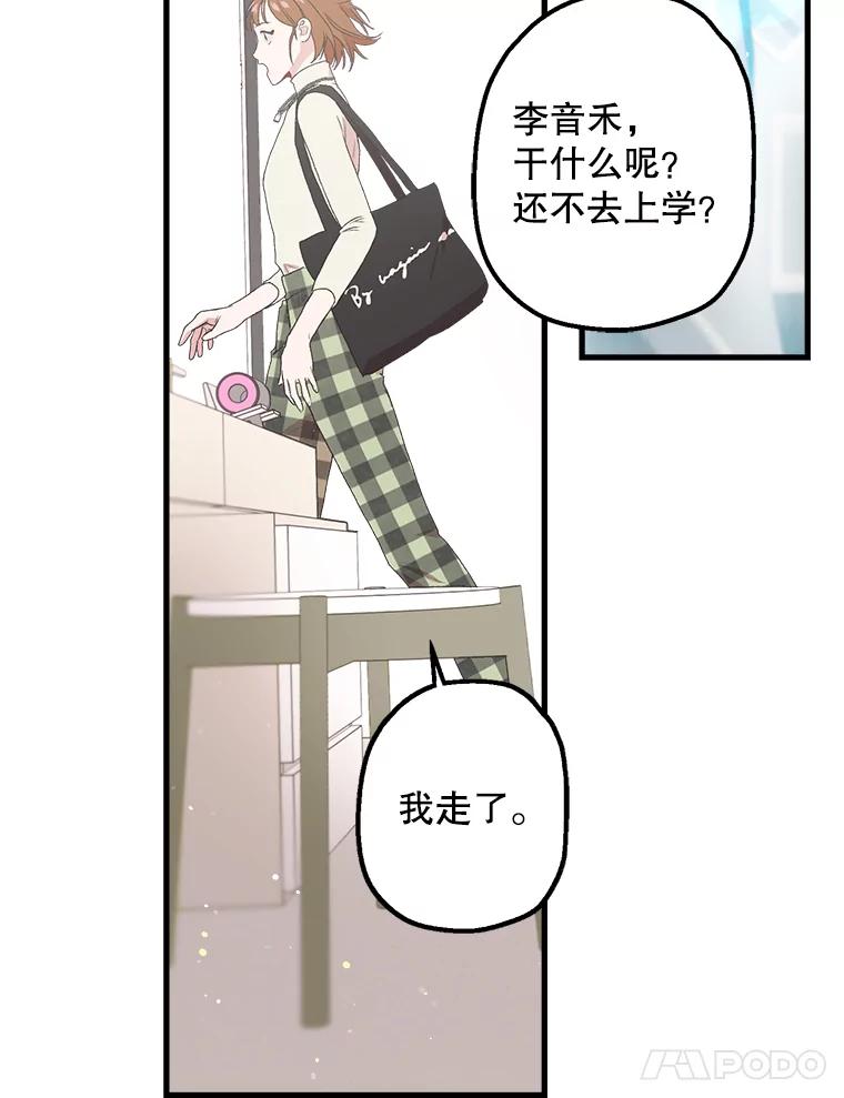 《第二个丈夫》9.可疑的视线 第106页