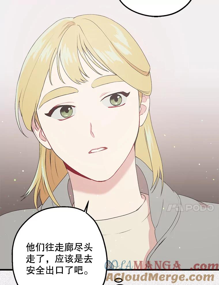 《第二个丈夫》9.可疑的视线 第57页