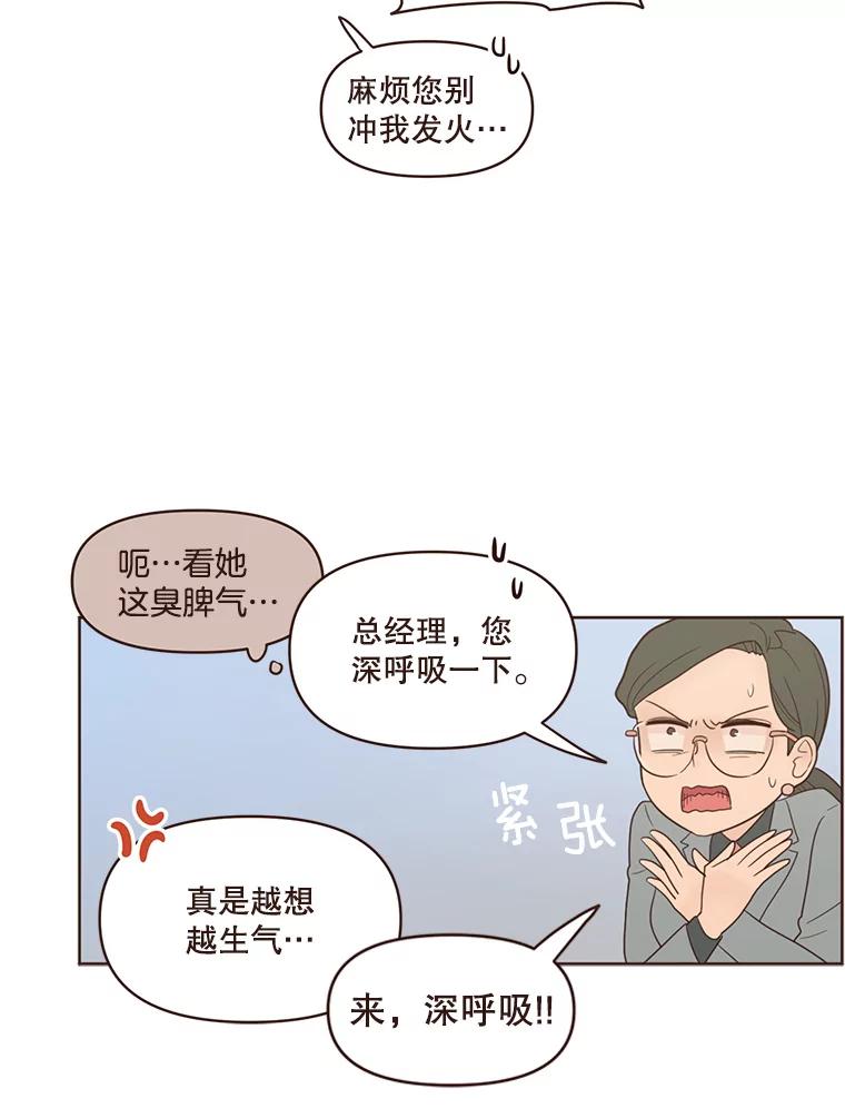 《财阀访谈》91.头号改造 第17页