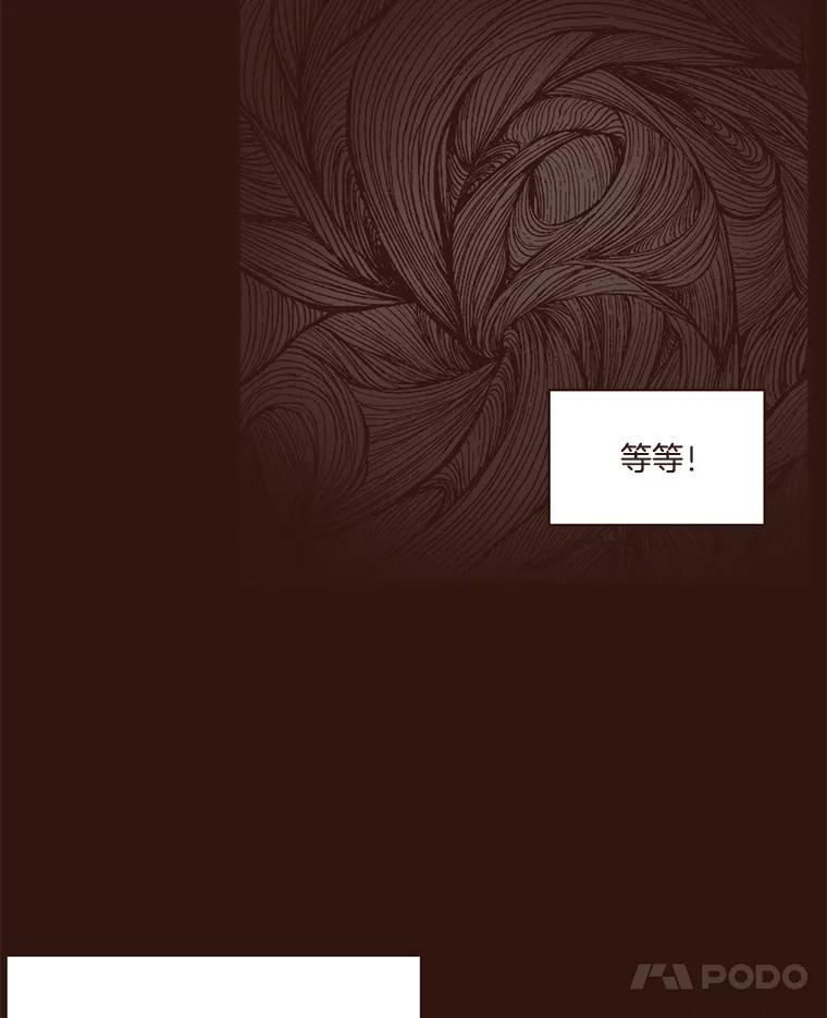 《财阀访谈》91.头号改造 第21页