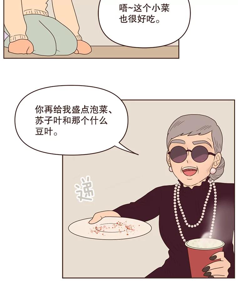 《财阀访谈》91.头号改造 第47页