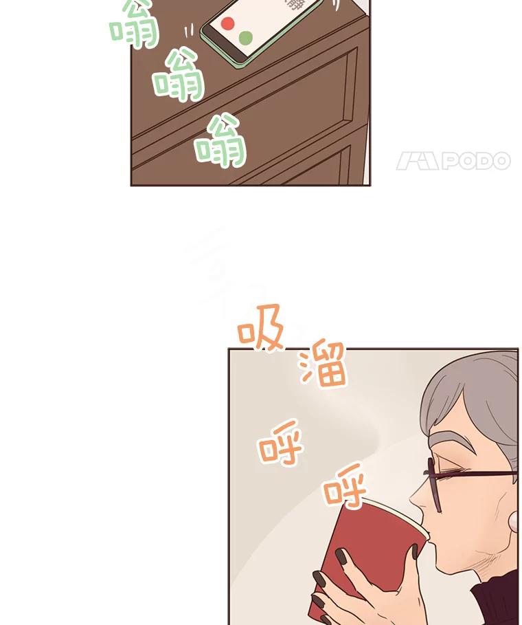 《财阀访谈》91.头号改造 第45页