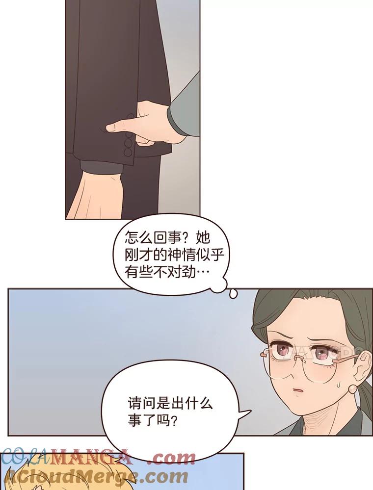 《财阀访谈》91.头号改造 第28页