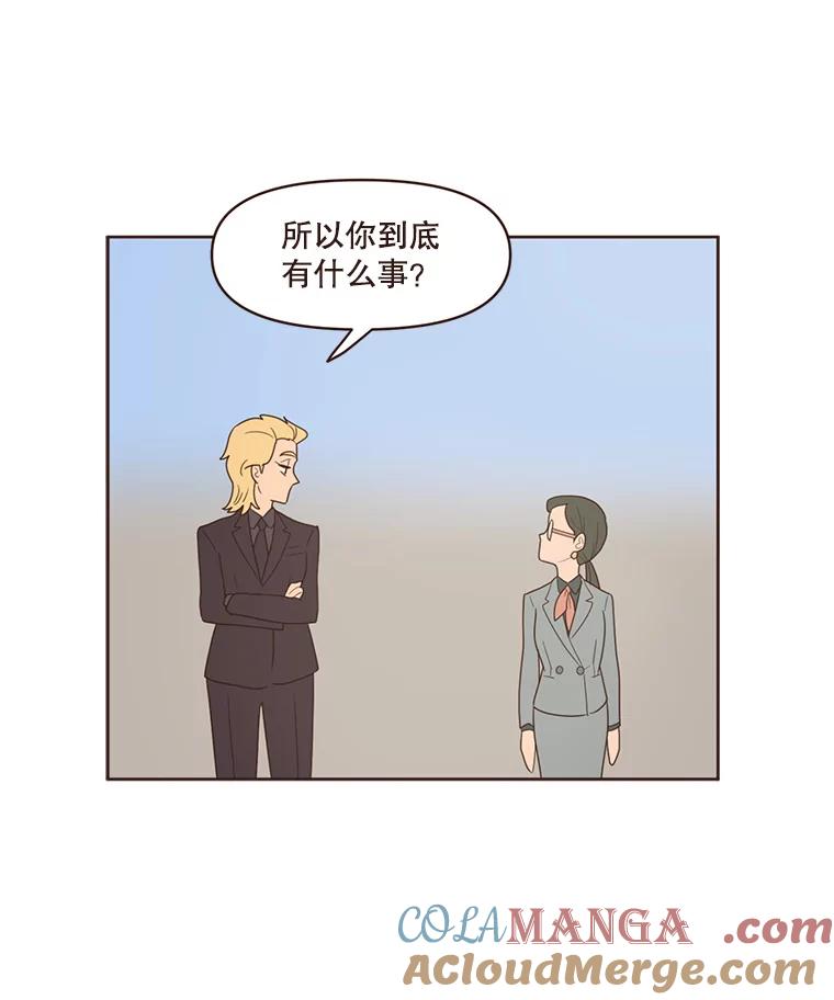 《财阀访谈》91.头号改造 第7页