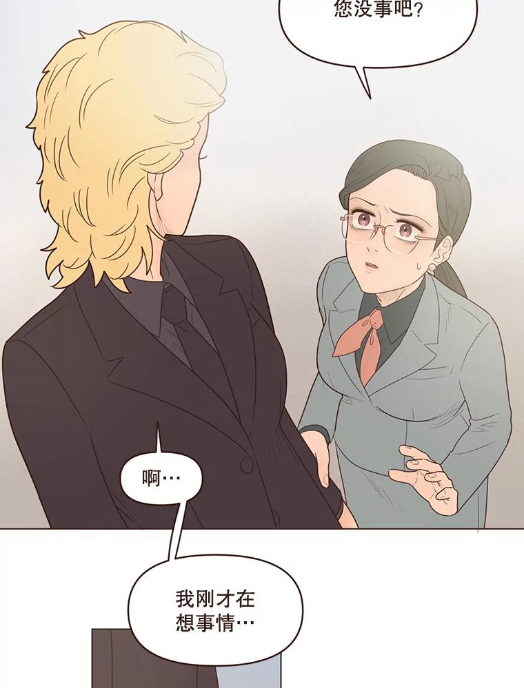 《财阀访谈》91.头号改造 第27页