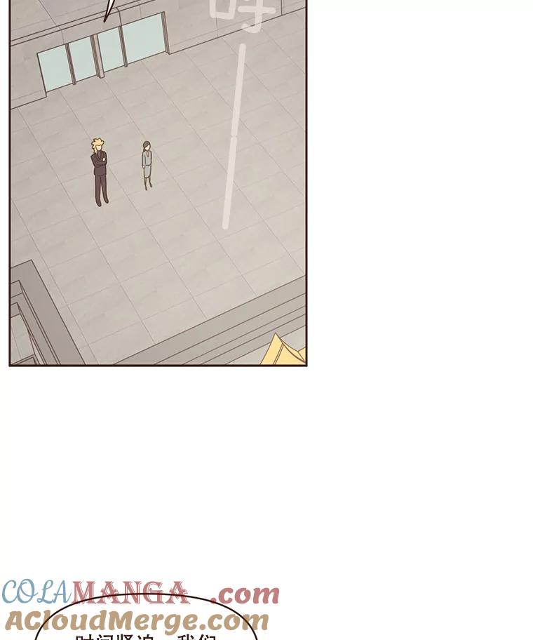 《财阀访谈》91.头号改造 第4页