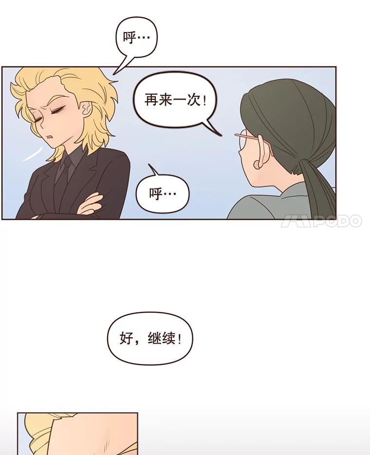 《财阀访谈》91.头号改造 第18页