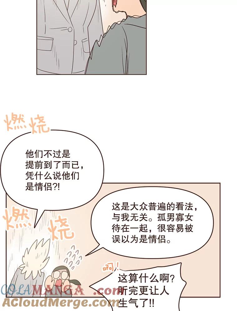 《财阀访谈》91.头号改造 第16页