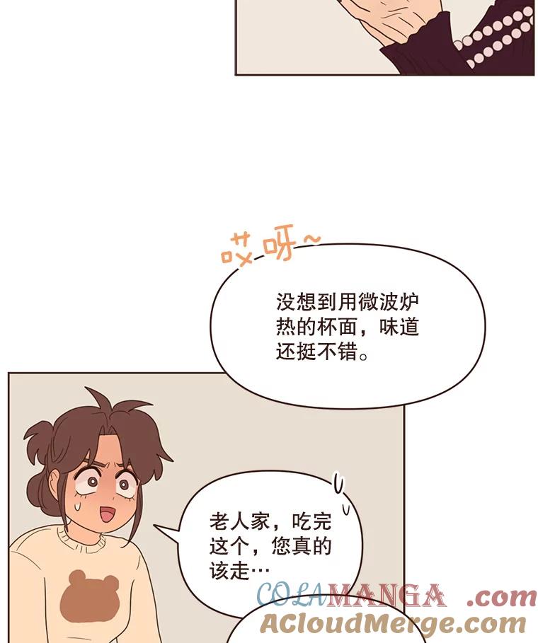 《财阀访谈》91.头号改造 第46页