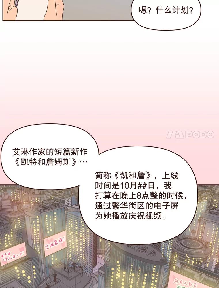 《财阀访谈》91.头号改造 第38页