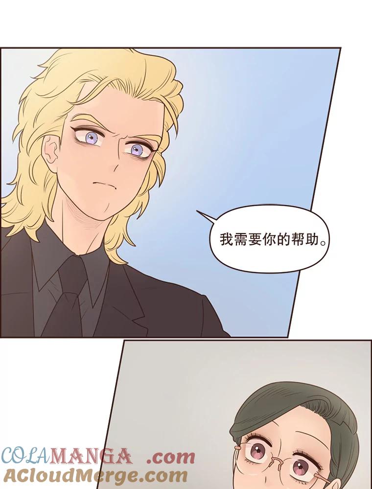 《财阀访谈》91.头号改造 第34页