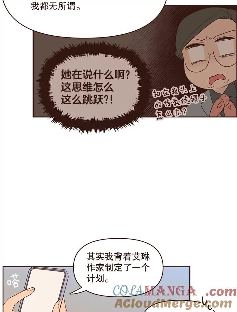 《财阀访谈》91.头号改造 第37页