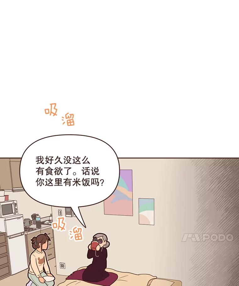 《财阀访谈》91.头号改造 第48页