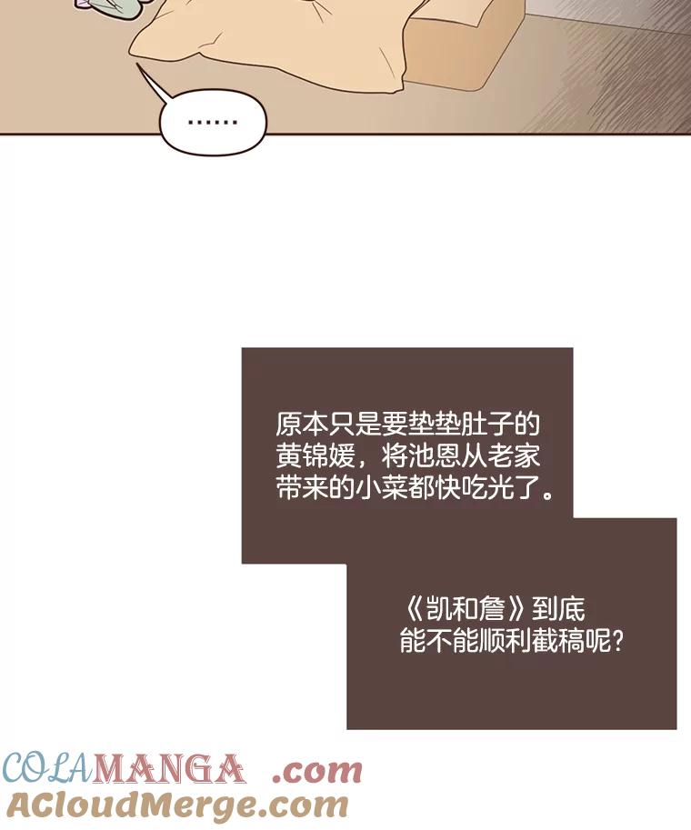 《财阀访谈》91.头号改造 第49页