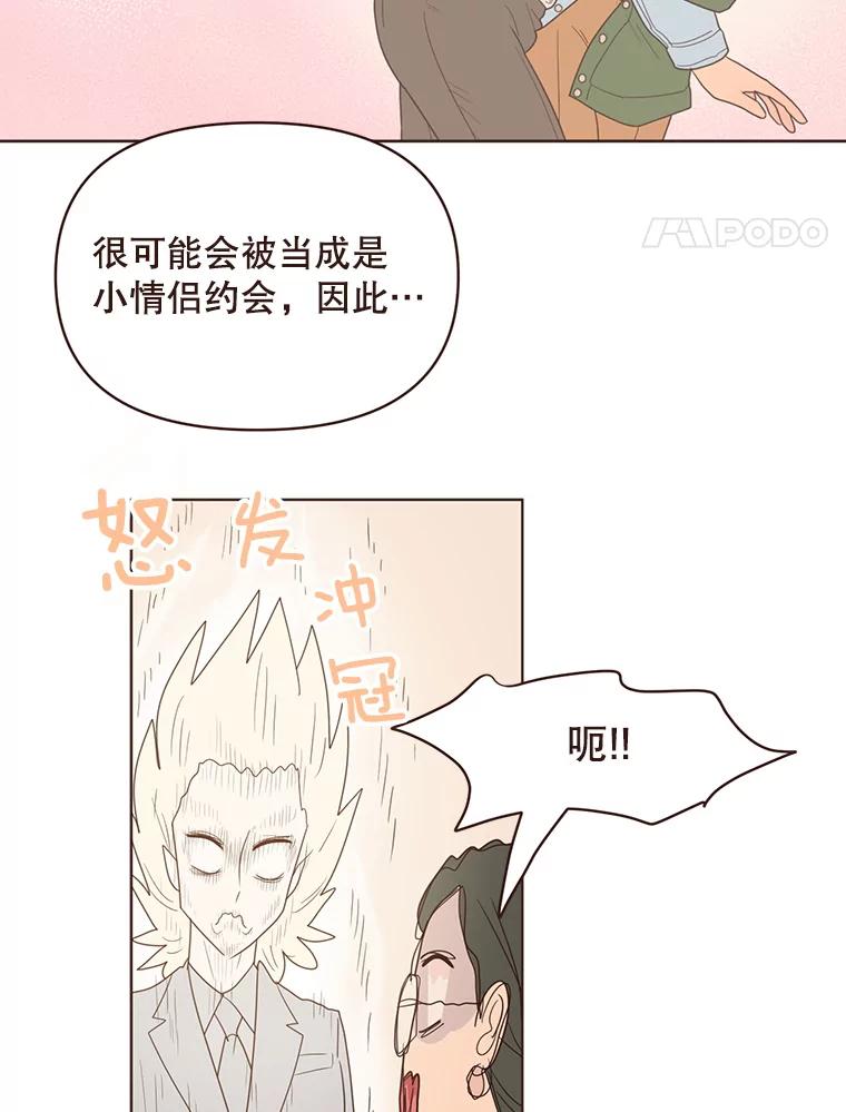 《财阀访谈》91.头号改造 第15页