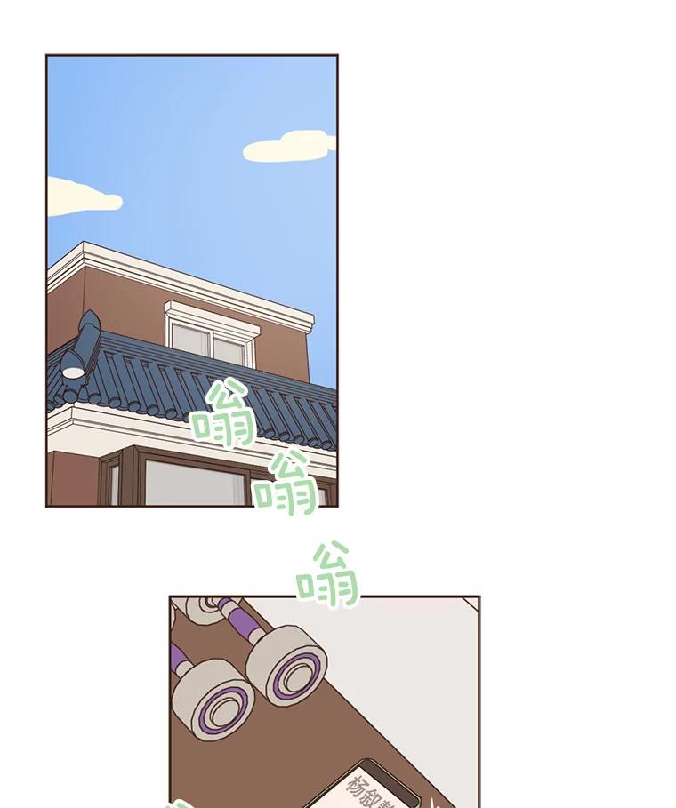 《财阀访谈》91.头号改造 第44页