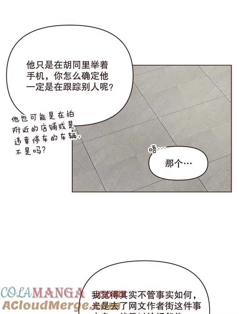 《财阀访谈》91.头号改造 第13页