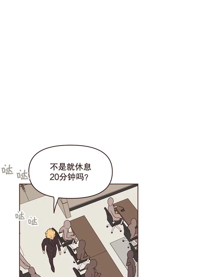 《财阀访谈》92.这样也可以的财阀 第29页
