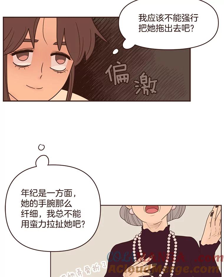 《财阀访谈》92.这样也可以的财阀 第46页