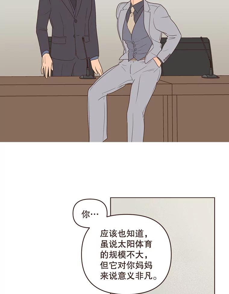 《财阀访谈》92.这样也可以的财阀 第12页