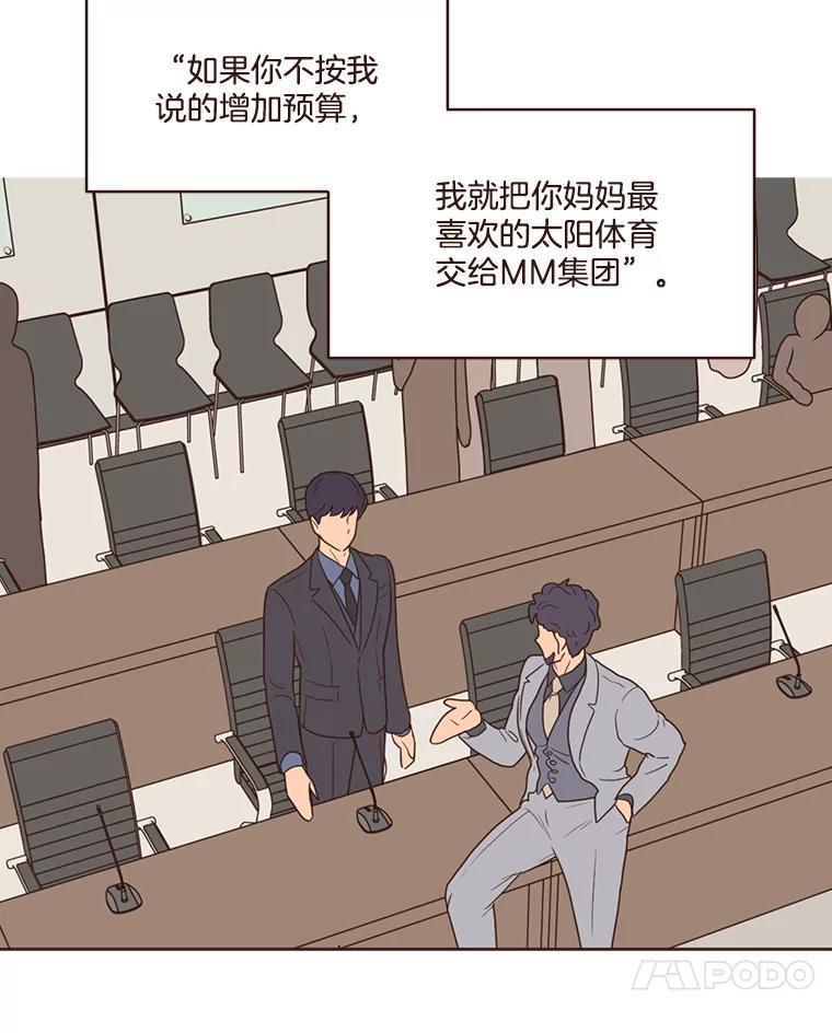 《财阀访谈》92.这样也可以的财阀 第21页