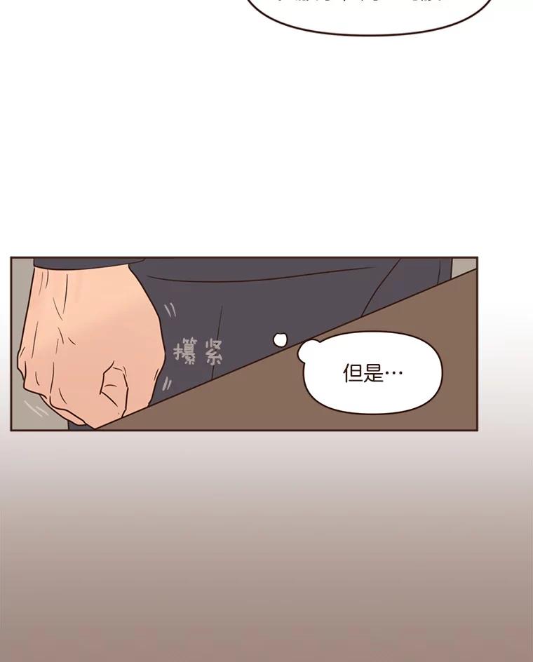 《财阀访谈》92.这样也可以的财阀 第23页