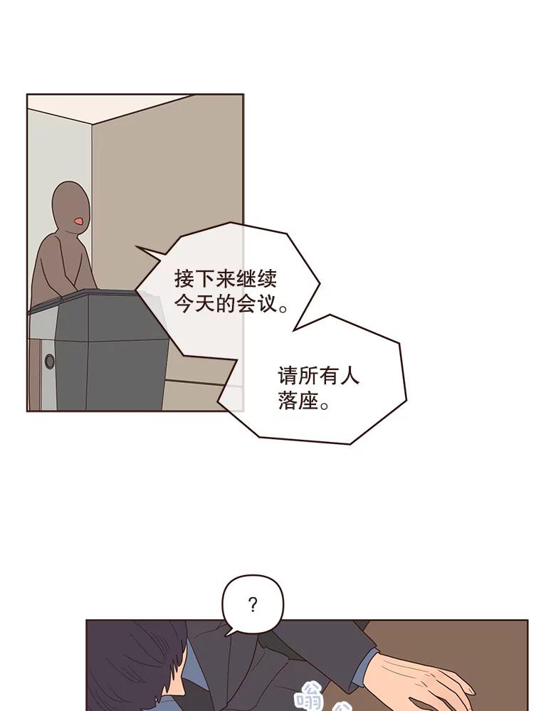 《财阀访谈》92.这样也可以的财阀 第36页