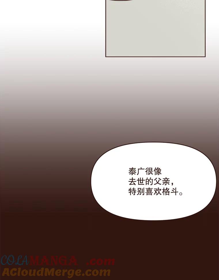 《财阀访谈》92.这样也可以的财阀 第13页