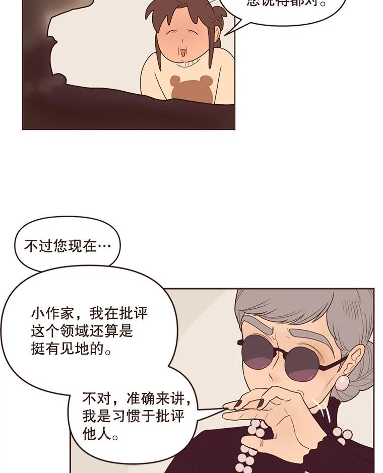 《财阀访谈》92.这样也可以的财阀 第44页
